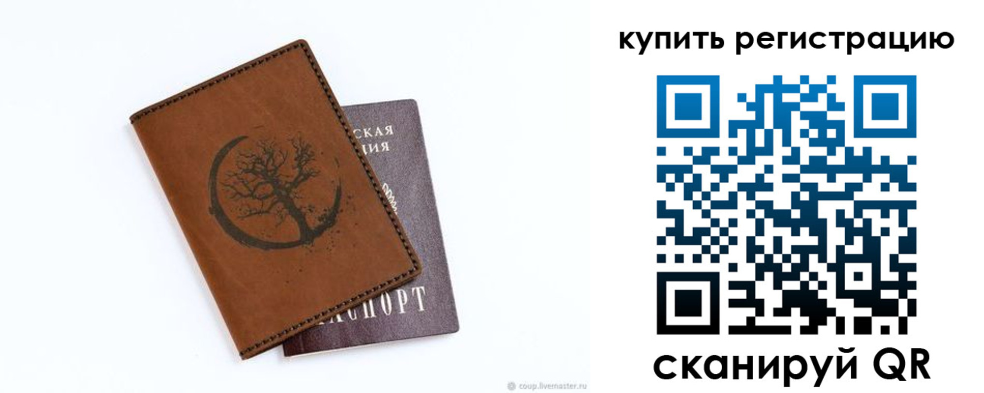 где прописаться в Читинской области