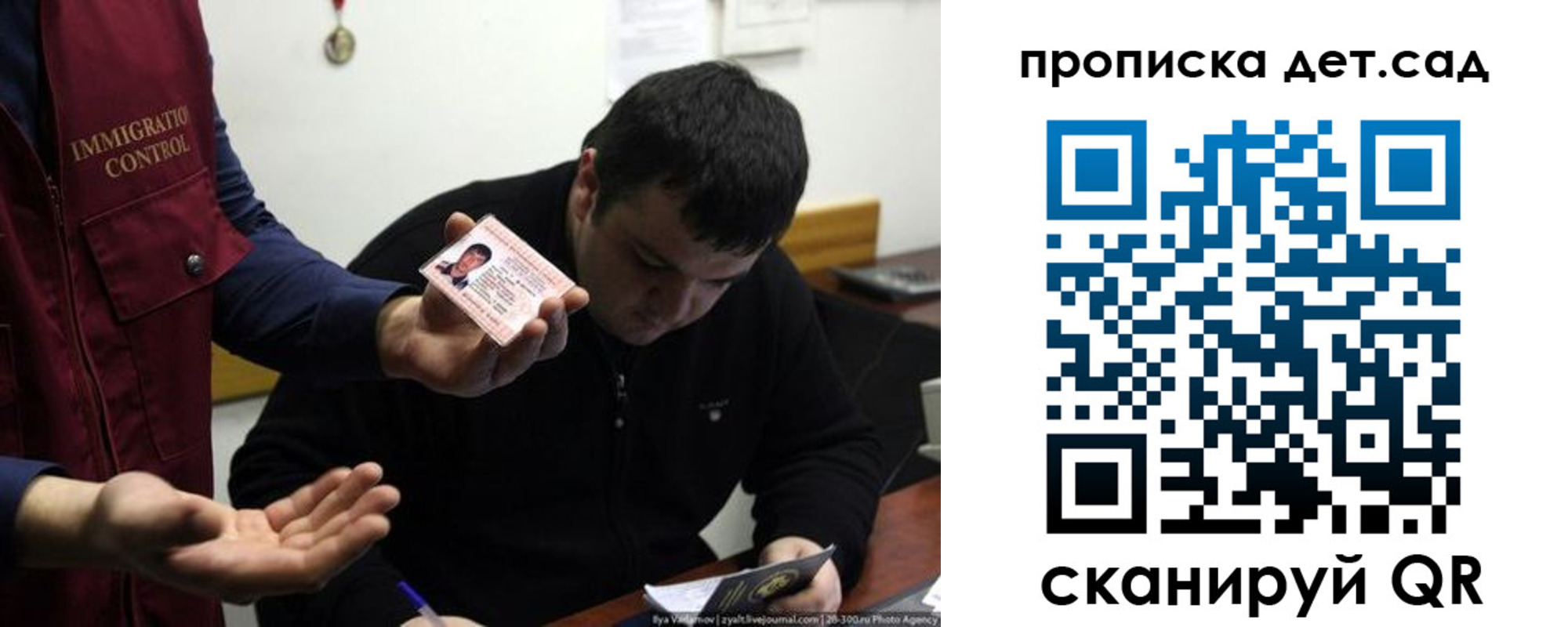 прописка для работы в Читинской области