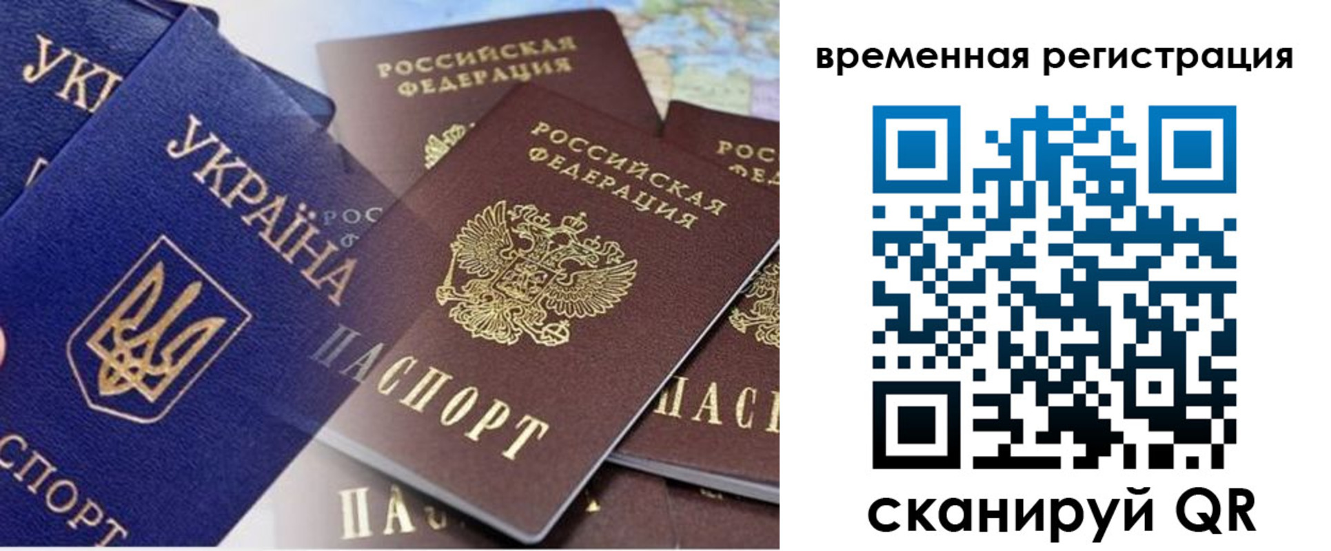 временная регистрация поиск в Читинской области