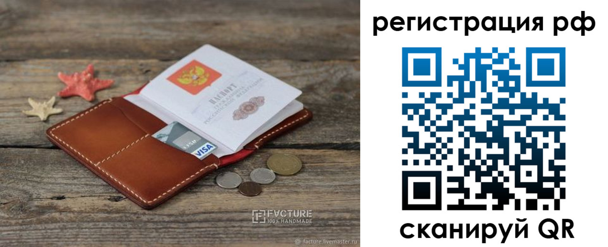 где прописаться в Читинской области