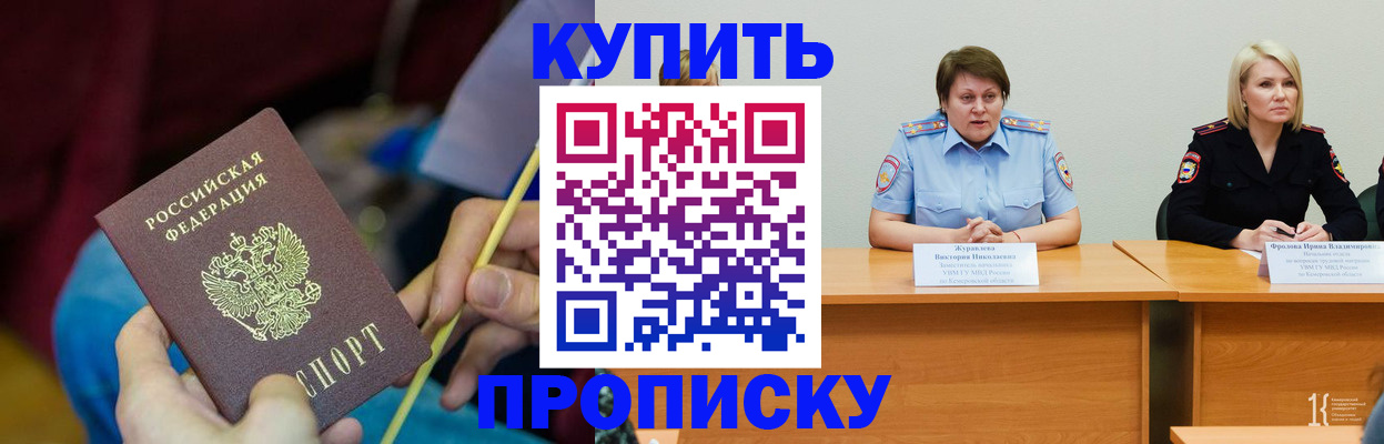 временная регистрация гарантия в Читинской области