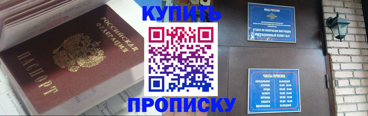 временная регистрация надежно в Читинской области