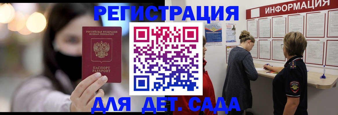 прописка в Читинской области