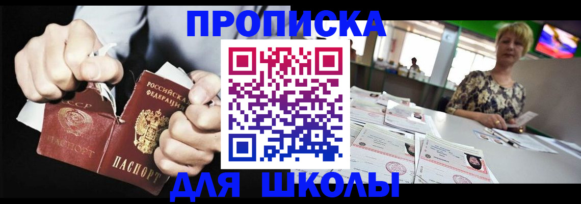 прописка поиск в Читинской области