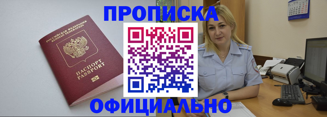 найти адрес прописки в Читинской области