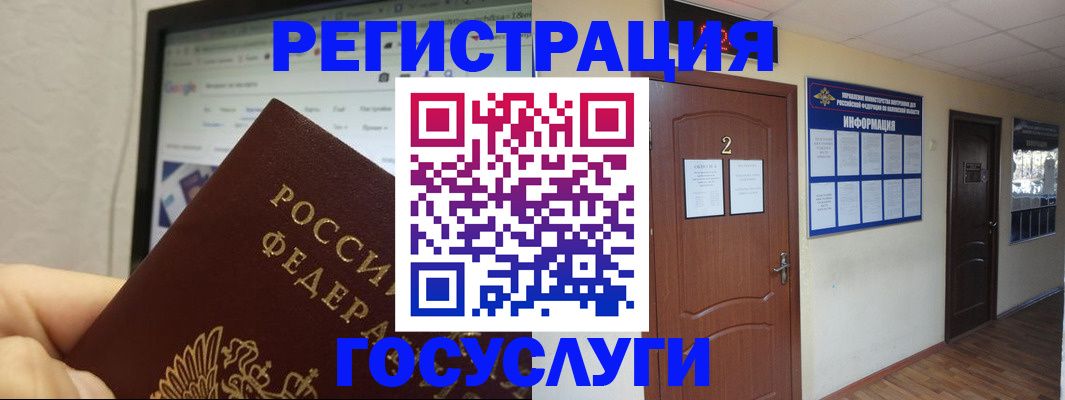 прописка для кредита в Читинской области
