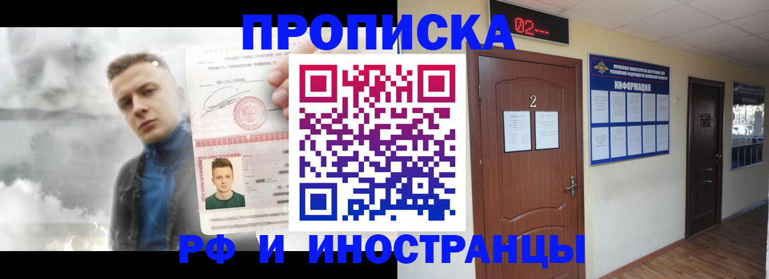 временная регистрация 2025 в Читинской области