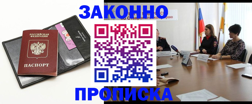 временная регистрация для всех в Читинской области
