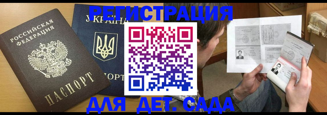 прописка для кредита в Читинской области