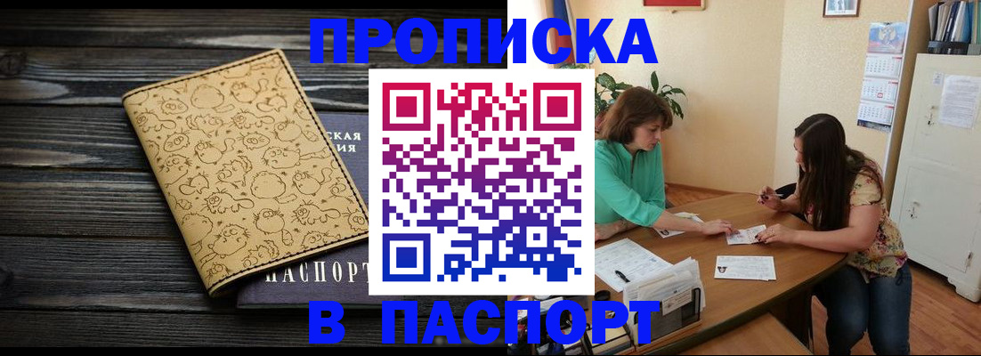 временная регистрация для всех в Читинской области